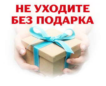 Уборка квартир Лесной городок